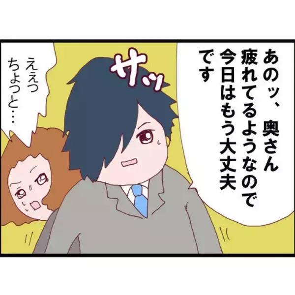 「【漫画】夫が私にセクハラのことを言えなかったワケ、思い当たる節が…【突然、夫が消えた Vol.7】」の画像