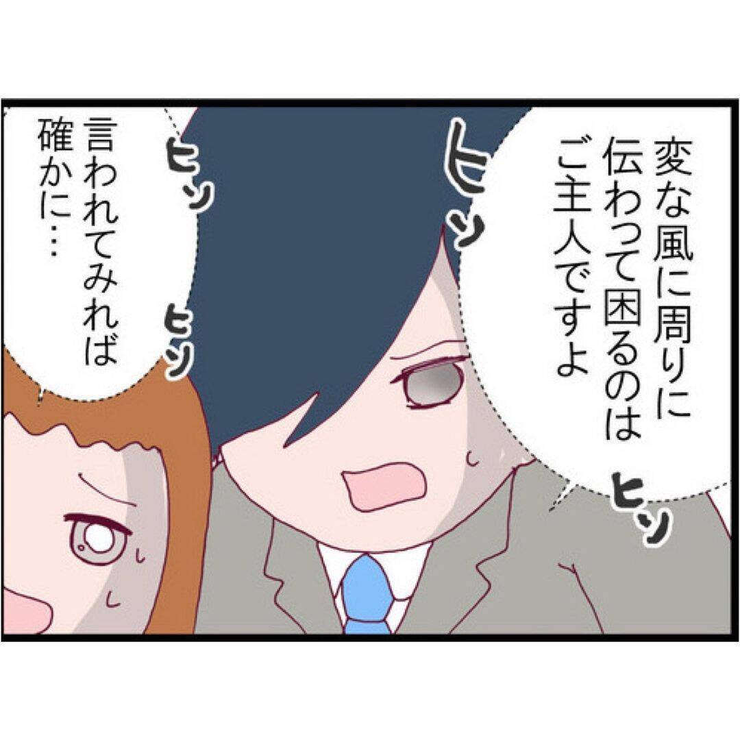 【漫画】夫が私にセクハラのことを言えなかったワケ、思い当たる節が…【突然、夫が消えた Vol.7】