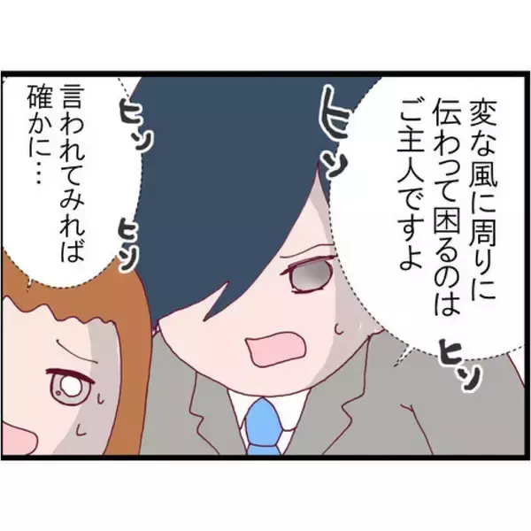 「【漫画】夫が私にセクハラのことを言えなかったワケ、思い当たる節が…【突然、夫が消えた Vol.7】」の画像