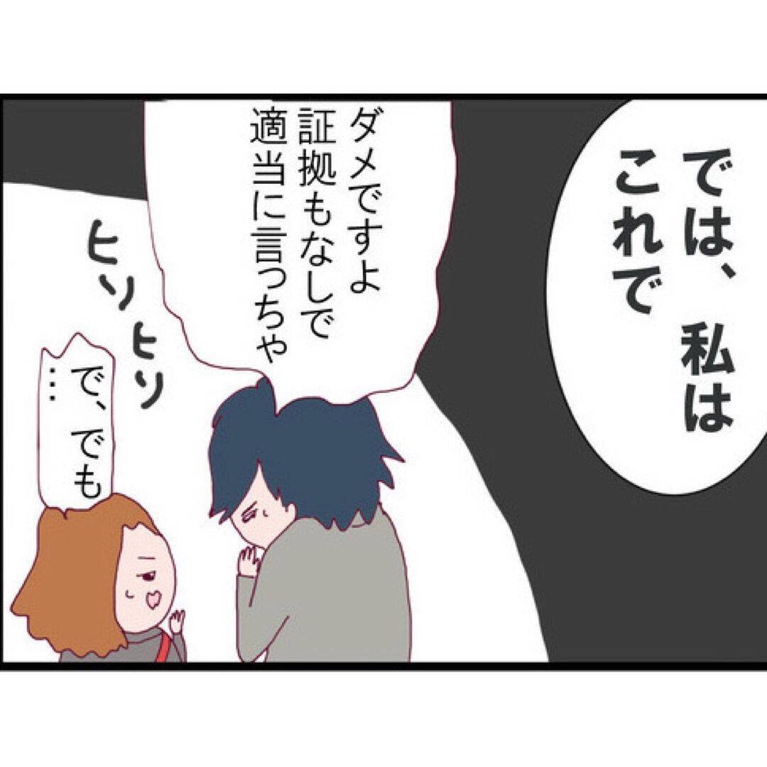 【漫画】夫が私にセクハラのことを言えなかったワケ、思い当たる節が…【突然、夫が消えた Vol.7】