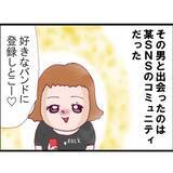 「【漫画】夫が私にセクハラのことを言えなかったワケ、思い当たる節が…【突然、夫が消えた Vol.7】」の画像8