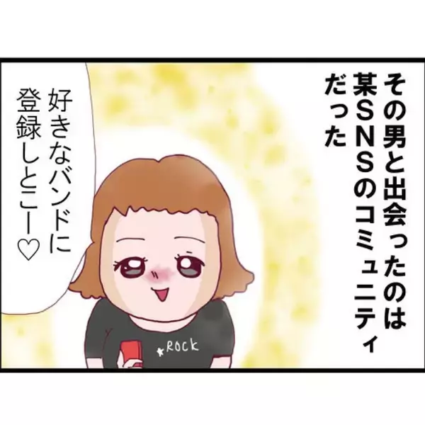 「【漫画】夫が私にセクハラのことを言えなかったワケ、思い当たる節が…【突然、夫が消えた Vol.7】」の画像