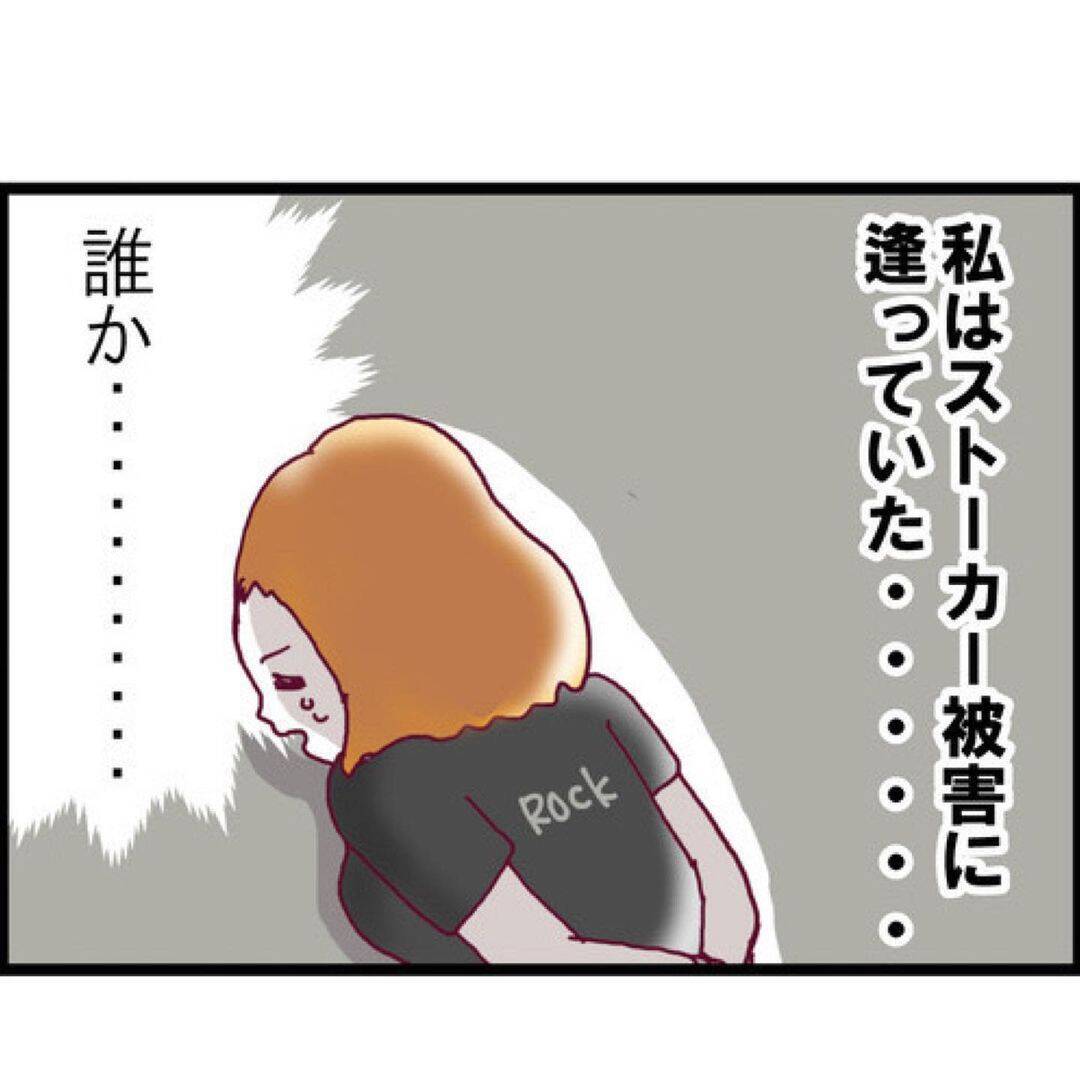 【漫画】夫が私にセクハラのことを言えなかったワケ、思い当たる節が…【突然、夫が消えた Vol.7】