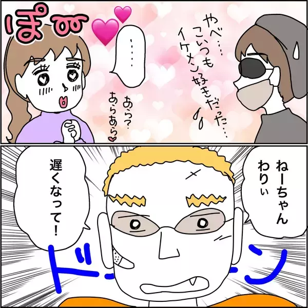 「【漫画】彼氏は私の助っ人の同級生だった！【義母から800万円奪った兄嫁の末路 Vol.98】」の画像