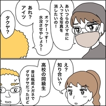 【漫画】彼氏は私の助っ人の同級生だった！【義母から800万円奪った兄嫁の末路 Vol.98】