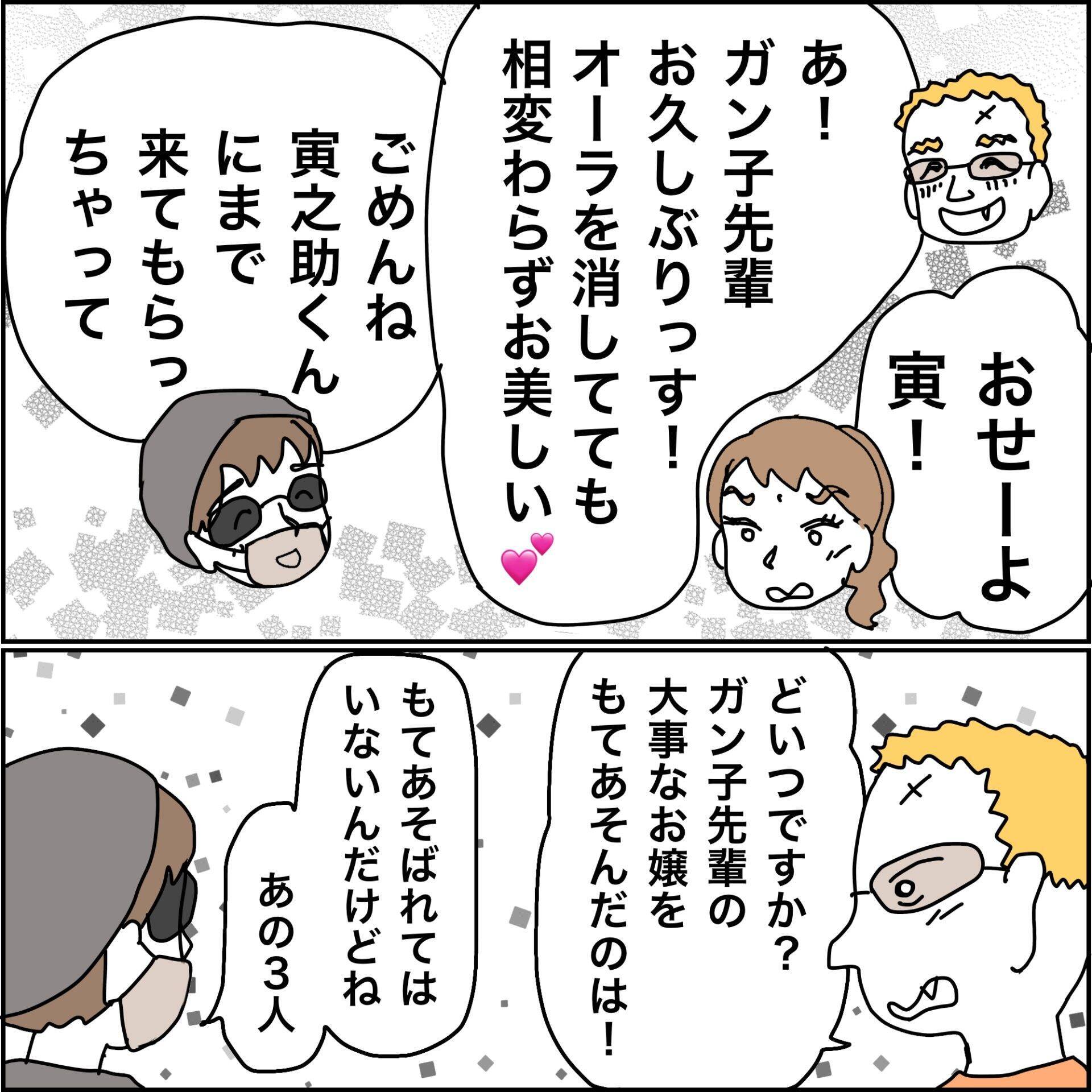 【漫画】彼氏は私の助っ人の同級生だった！【義母から800万円奪った兄嫁の末路 Vol.98】