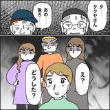 「【漫画】彼氏は私の助っ人の同級生だった！【義母から800万円奪った兄嫁の末路 Vol.98】」の画像8