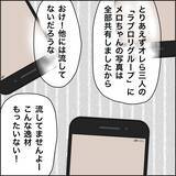 「【漫画】彼氏は私の助っ人の同級生だった！【義母から800万円奪った兄嫁の末路 Vol.98】」の画像6
