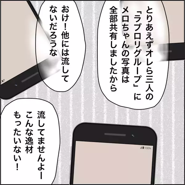 「【漫画】彼氏は私の助っ人の同級生だった！【義母から800万円奪った兄嫁の末路 Vol.98】」の画像