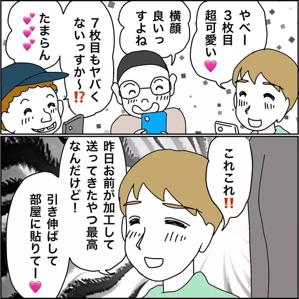 「【漫画】彼氏は私の助っ人の同級生だった！【義母から800万円奪った兄嫁の末路 Vol.98】」の画像