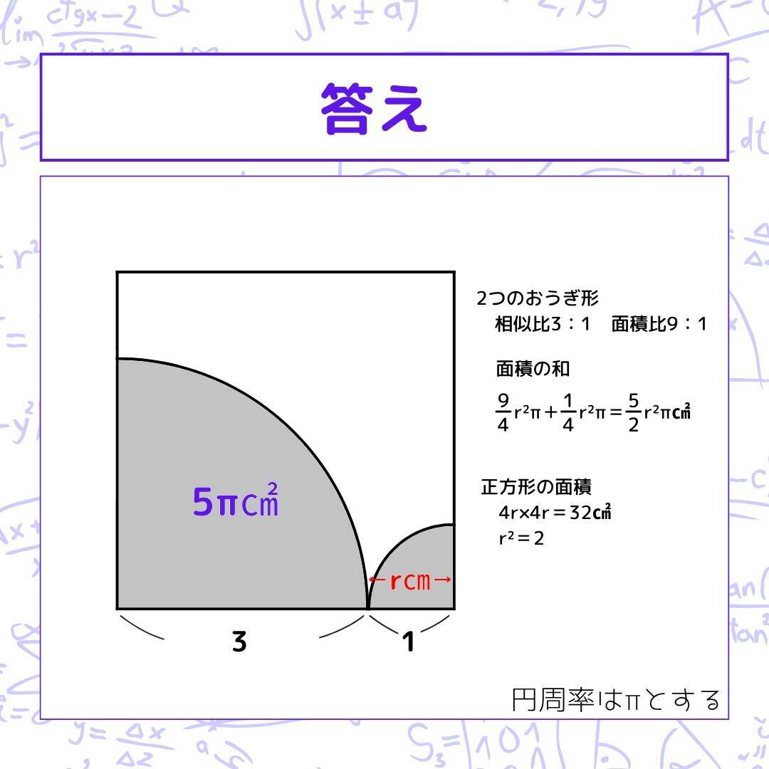 【図形問題】グレーの部分の面積を求めよ！＜Vol.1622＞