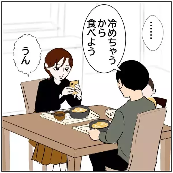 「【漫画】また撮られてた！「フォロワーが増える！」と笑顔の妻【ボクは良いパパ・良い夫 Vol.12】」の画像