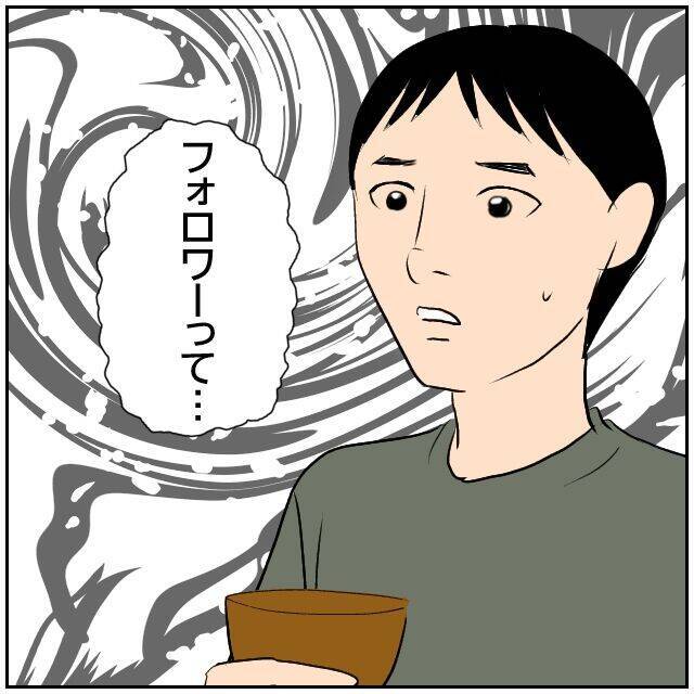 【漫画】また撮られてた！「フォロワーが増える！」と笑顔の妻【ボクは良いパパ・良い夫 Vol.12】
