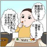 「【漫画】また撮られてた！「フォロワーが増える！」と笑顔の妻【ボクは良いパパ・良い夫 Vol.12】」の画像6