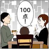 「【漫画】また撮られてた！「フォロワーが増える！」と笑顔の妻【ボクは良いパパ・良い夫 Vol.12】」の画像5