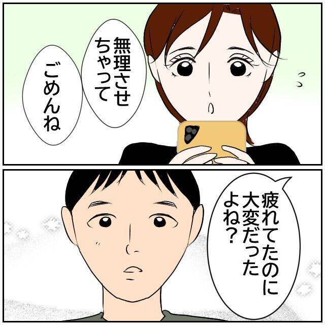 【漫画】また撮られてた！「フォロワーが増える！」と笑顔の妻【ボクは良いパパ・良い夫 Vol.12】