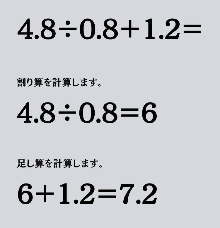 大人ならわかる？ 小学校の「算数」問題＜Vol.1546＞