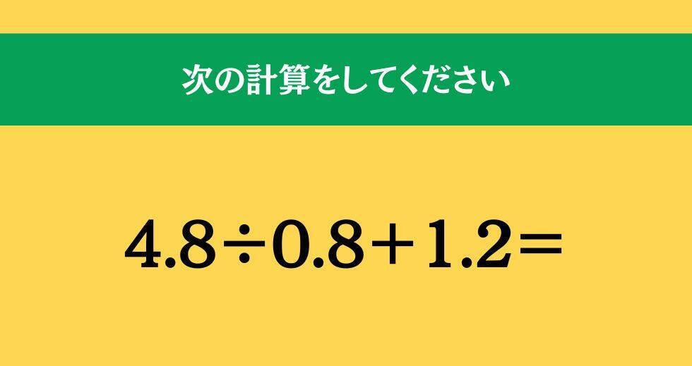大人ならわかる？ 小学校の「算数」問題＜Vol.1546＞