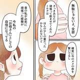 「あの頃の頑張った私に「ありがとう」 あなたがいるから今の私たちがいると思ってる」の画像4