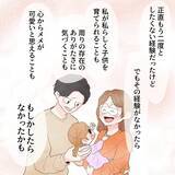 「あの頃の頑張った私に「ありがとう」 あなたがいるから今の私たちがいると思ってる」の画像5