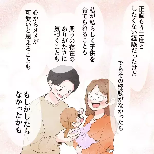 「あの頃の頑張った私に「ありがとう」 あなたがいるから今の私たちがいると思ってる」の画像