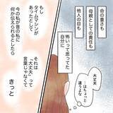 「あの頃の頑張った私に「ありがとう」 あなたがいるから今の私たちがいると思ってる」の画像2