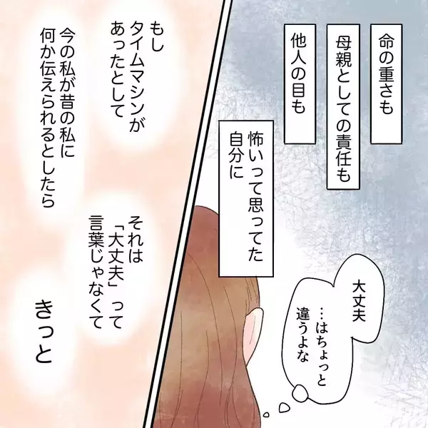 「あの頃の頑張った私に「ありがとう」 あなたがいるから今の私たちがいると思ってる」の画像
