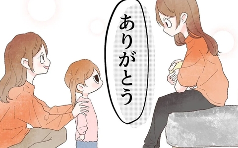 あの頃の頑張った私に「ありがとう」 あなたがいるから今の私たちがいると思ってるの画像