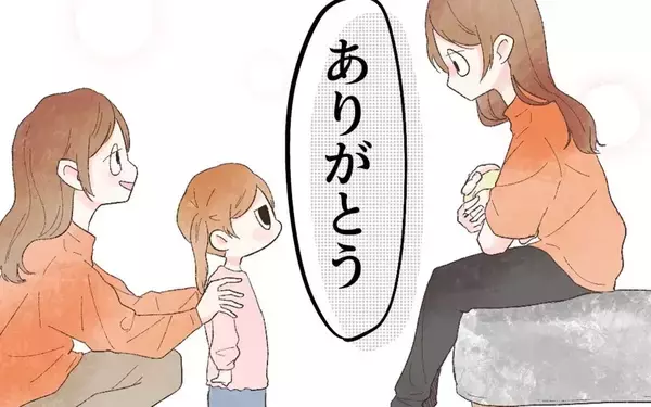 「あの頃の頑張った私に「ありがとう」 あなたがいるから今の私たちがいると思ってる」の画像