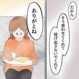 「あの頃の頑張った私に「ありがとう」 あなたがいるから今の私たちがいると思ってる」の画像6