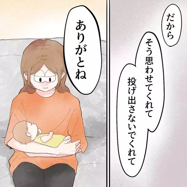 「あの頃の頑張った私に「ありがとう」 あなたがいるから今の私たちがいると思ってる」の画像