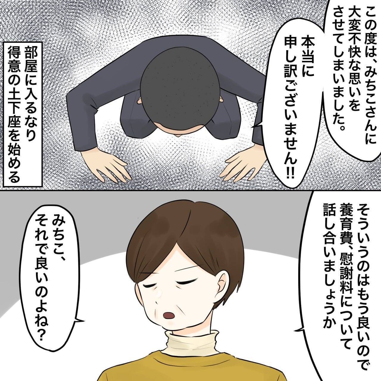 【漫画】うんざり！ 近所で噂になるほど実家に来る夫【不倫相手が夫との子を連れてきた Vol.56】