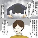 「【漫画】うんざり！ 近所で噂になるほど実家に来る夫【不倫相手が夫との子を連れてきた Vol.56】」の画像6