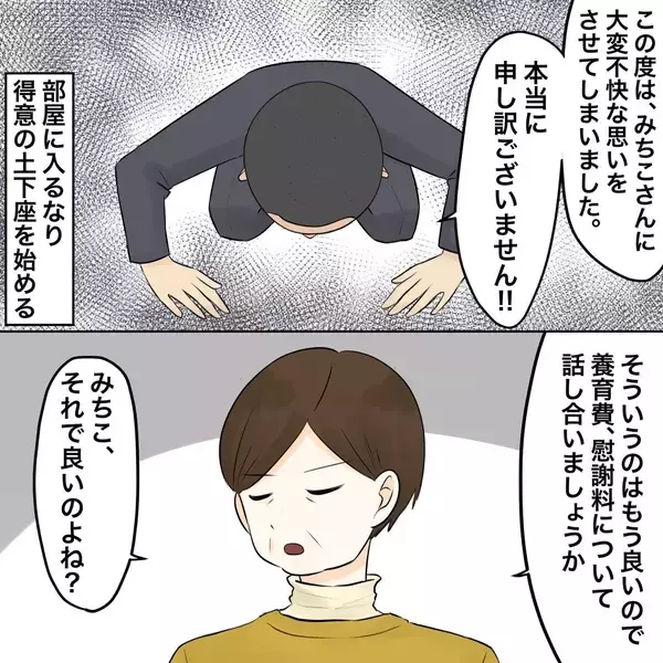 「【漫画】うんざり！ 近所で噂になるほど実家に来る夫【不倫相手が夫との子を連れてきた Vol.56】」の画像