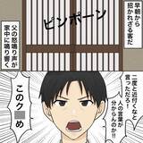 「【漫画】うんざり！ 近所で噂になるほど実家に来る夫【不倫相手が夫との子を連れてきた Vol.56】」の画像1