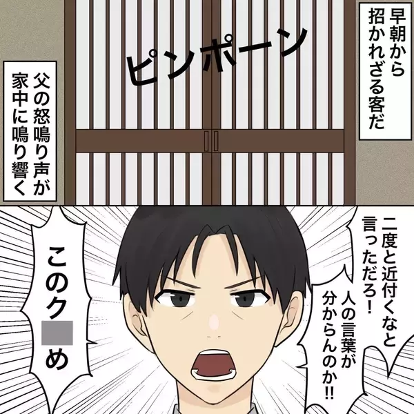 「【漫画】うんざり！ 近所で噂になるほど実家に来る夫【不倫相手が夫との子を連れてきた Vol.56】」の画像