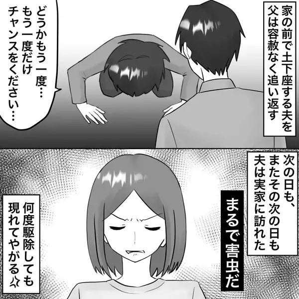 「【漫画】うんざり！ 近所で噂になるほど実家に来る夫【不倫相手が夫との子を連れてきた Vol.56】」の画像