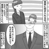 「【漫画】うんざり！ 近所で噂になるほど実家に来る夫【不倫相手が夫との子を連れてきた Vol.56】」の画像4