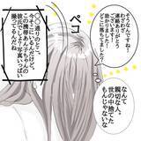 「【漫画】声の主は彼氏の携帯を拾ったと言い、私に届けると主張【ホラー・人コワ体験談 Vol.8】」の画像2