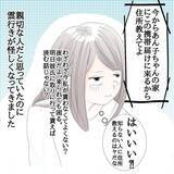 「【漫画】声の主は彼氏の携帯を拾ったと言い、私に届けると主張【ホラー・人コワ体験談 Vol.8】」の画像4