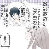 「【漫画】声の主は彼氏の携帯を拾ったと言い、私に届けると主張【ホラー・人コワ体験談 Vol.8】」の画像3