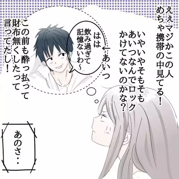 「【漫画】声の主は彼氏の携帯を拾ったと言い、私に届けると主張【ホラー・人コワ体験談 Vol.8】」の画像