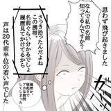 「【漫画】声の主は彼氏の携帯を拾ったと言い、私に届けると主張【ホラー・人コワ体験談 Vol.8】」の画像1