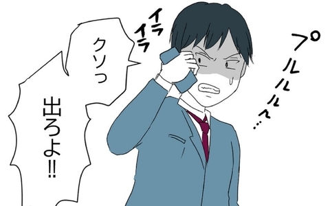 「電話に出ろよ！」評判を落とした夫が余計なことをした同僚にブチ切れの画像