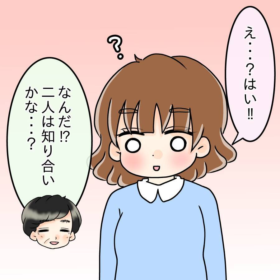 見知らぬ美女が私を見て青ざめた…どうやら昔の同級生らしい【漫画】