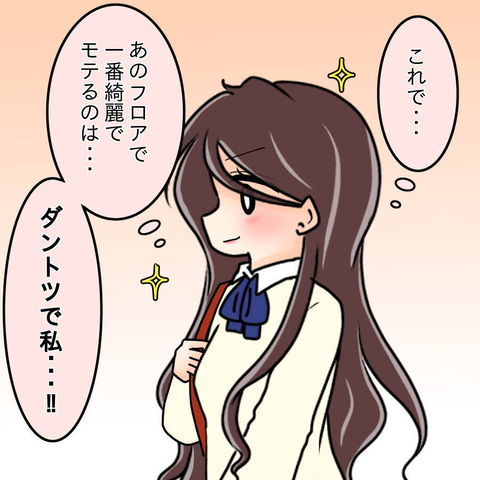 見知らぬ美女が私を見て青ざめた…どうやら昔の同級生らしい【漫画】の画像