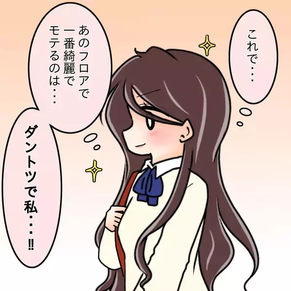 「見知らぬ美女が私を見て青ざめた…どうやら昔の同級生らしい【漫画】」の画像