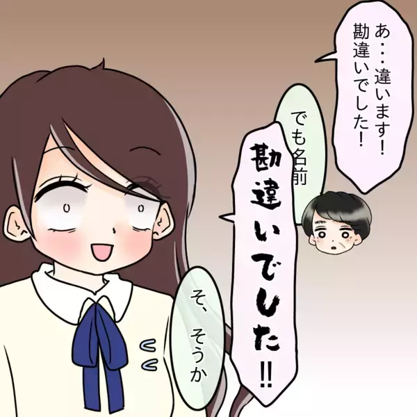 「見知らぬ美女が私を見て青ざめた…どうやら昔の同級生らしい【漫画】」の画像