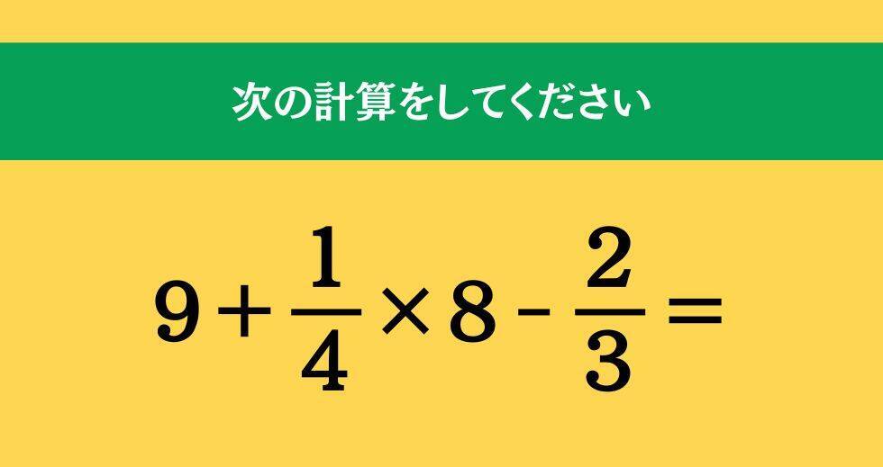 大人ならわかる？ 小学校の「算数」問題＜Vol.1823＞