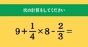 大人ならわかる？ 小学校の「算数」問題＜Vol.1823＞の画像